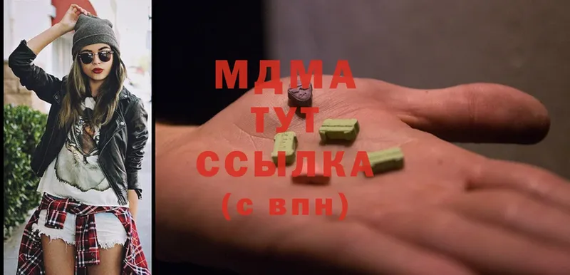 МЕГА рабочий сайт  купить закладку  Иннополис  MDMA кристаллы 