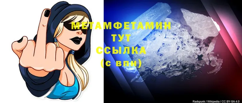 Метамфетамин Methamphetamine  Иннополис 